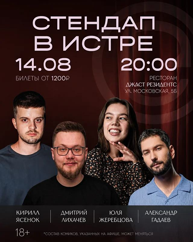 Караоке зал The Icon